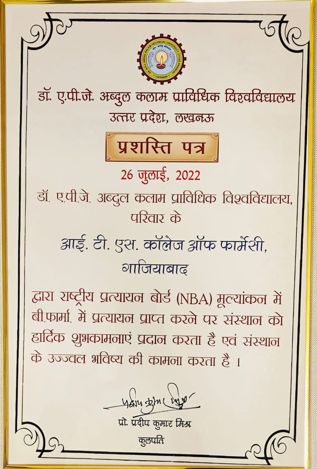 Appreciation Certificate awarded by Dr. A.P.J. Abdul Kalam Technical University